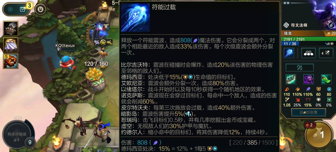 下一新赛季,光头大战龙王 1