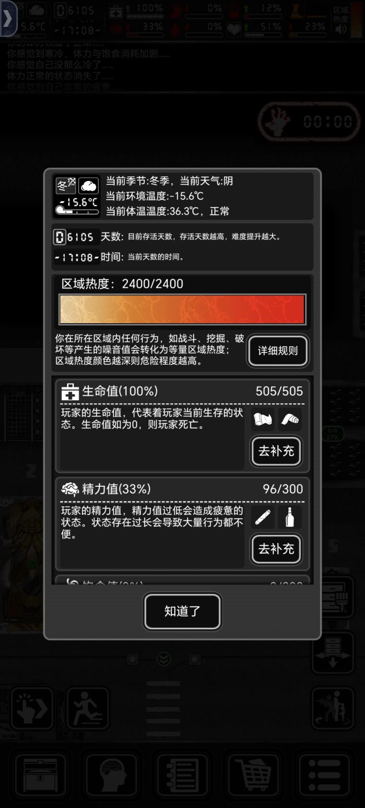熊皮大衣太牛了截图
