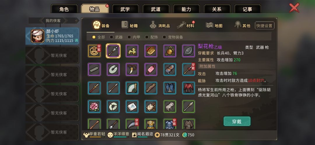 那个更好 1