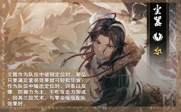 归龙潮攻略 | 尘嚣养成攻略图