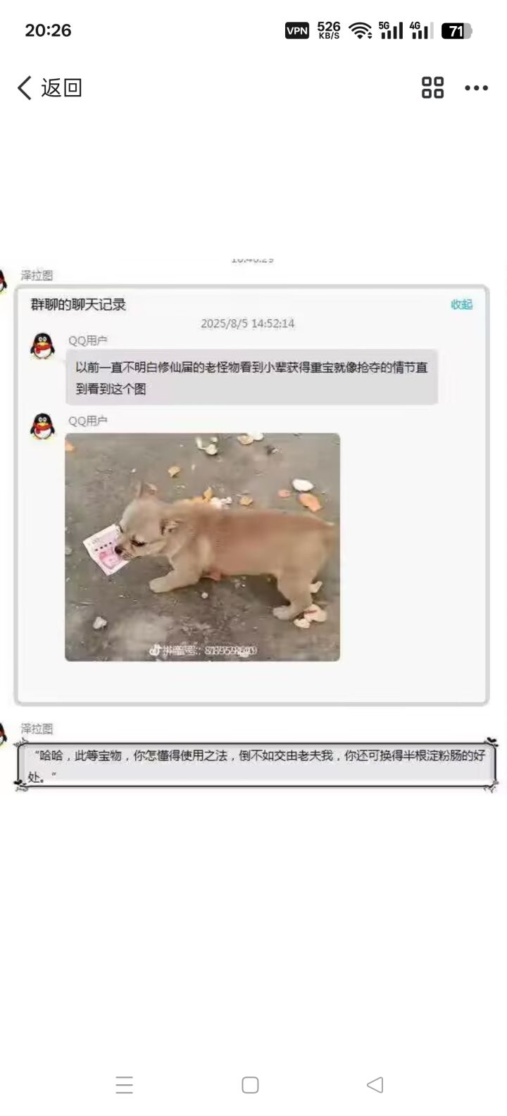 魔王任务第十章 有大哥能上个图吗 看看任务截图