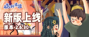 新版上线|洛杉矶之旅，即刻开始