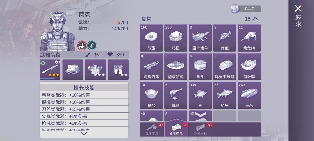 希望能多一个用鱼的途径 1