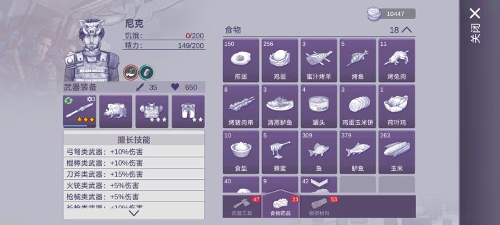 希望能多一个用鱼的途径截图