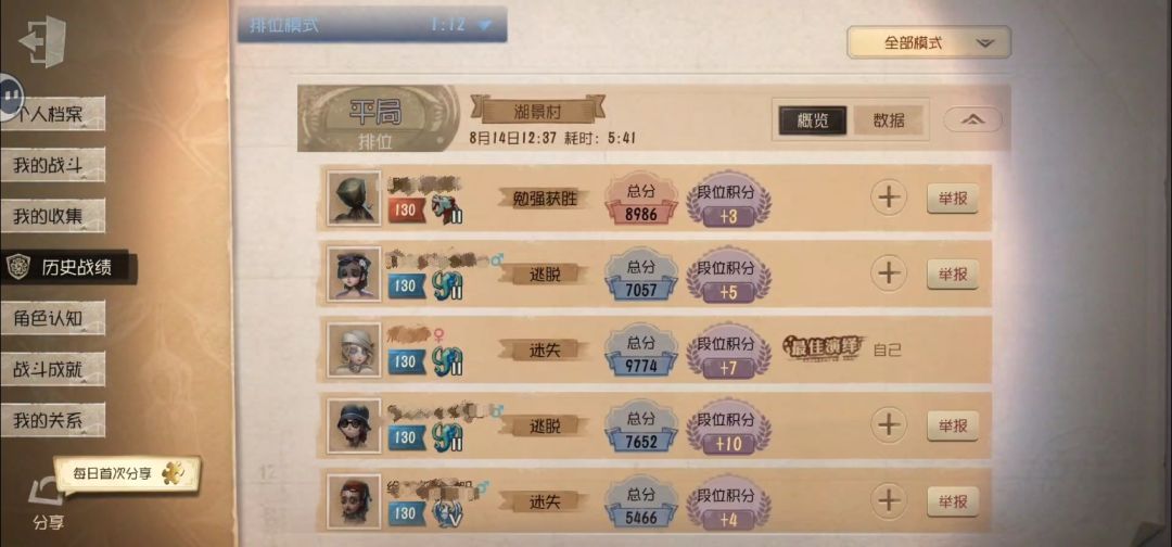 什么加分机制? 2