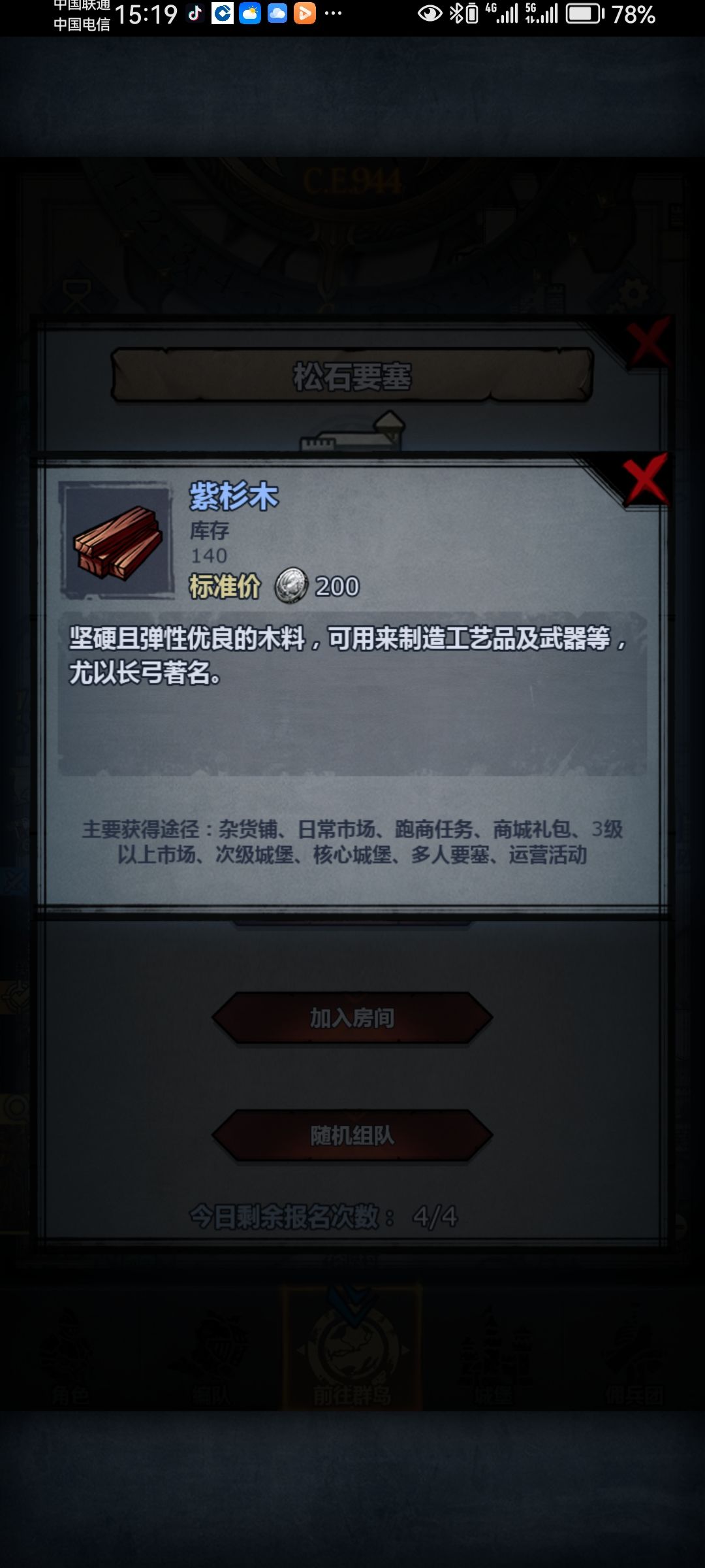 有人知道这个红檀木是什么?是紫杉木吗 2