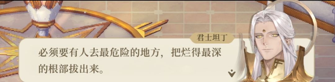 剧情人物形象品鉴 7