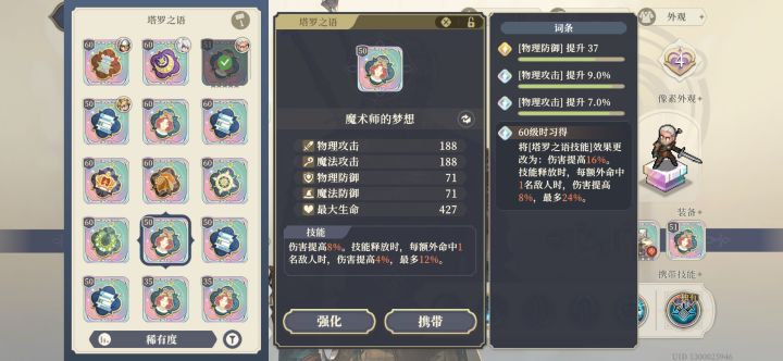 求问大佬截图