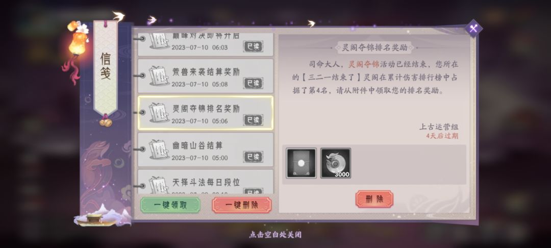 上古有灵妖 8