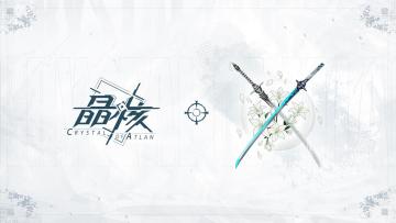 以沉静意志为刃。