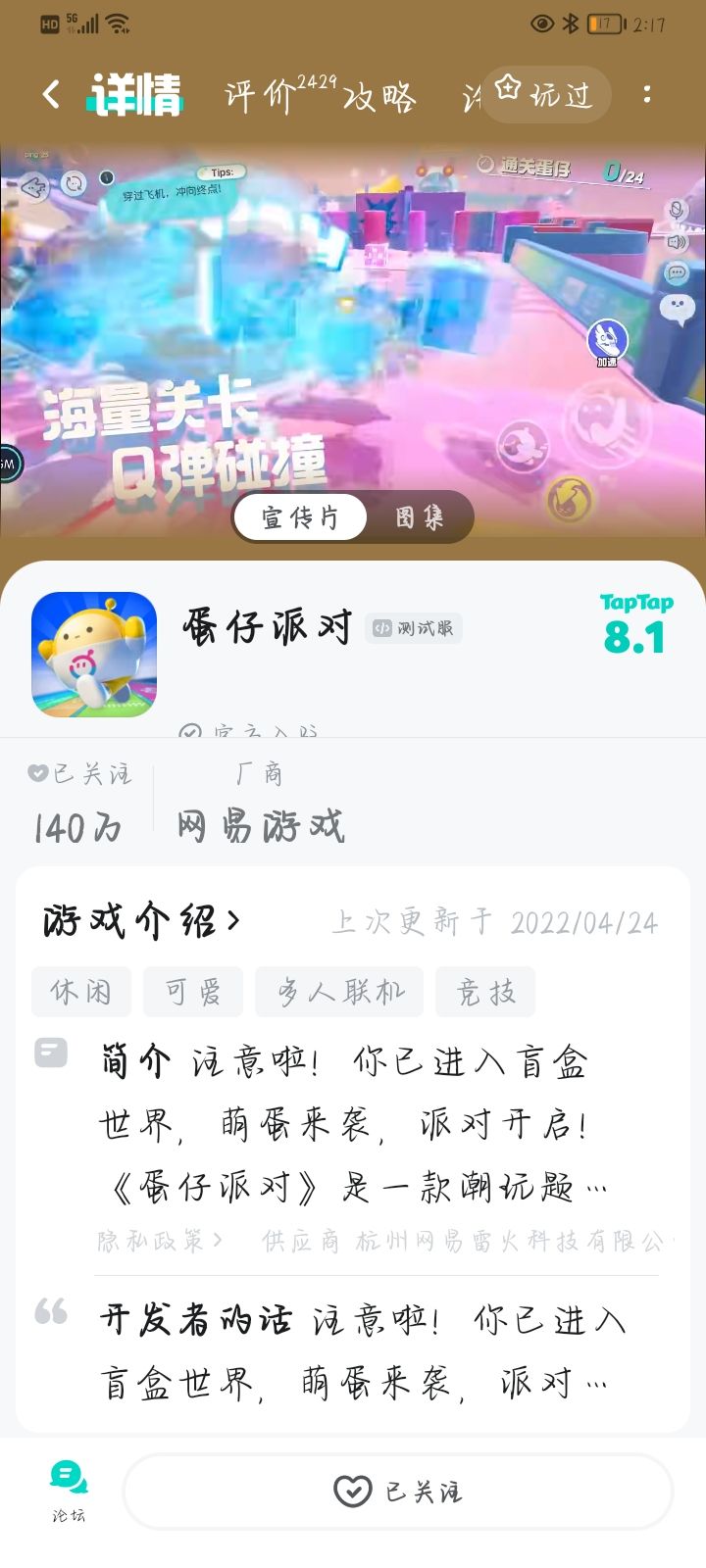 TapTap