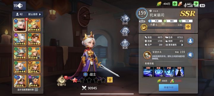 什么运气,全是这种不推荐的英雄。。。截图