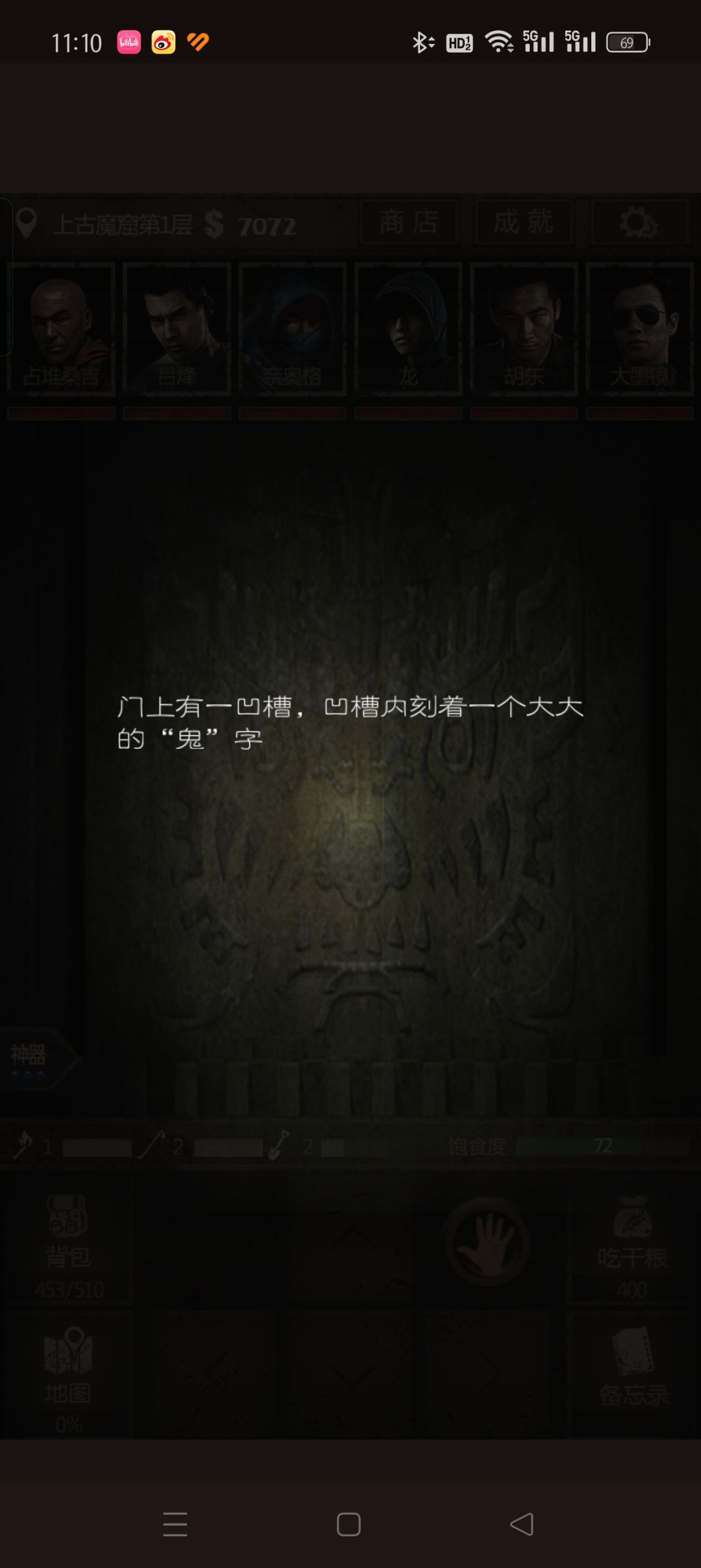 上古魔窟为啥我进不去啊 1