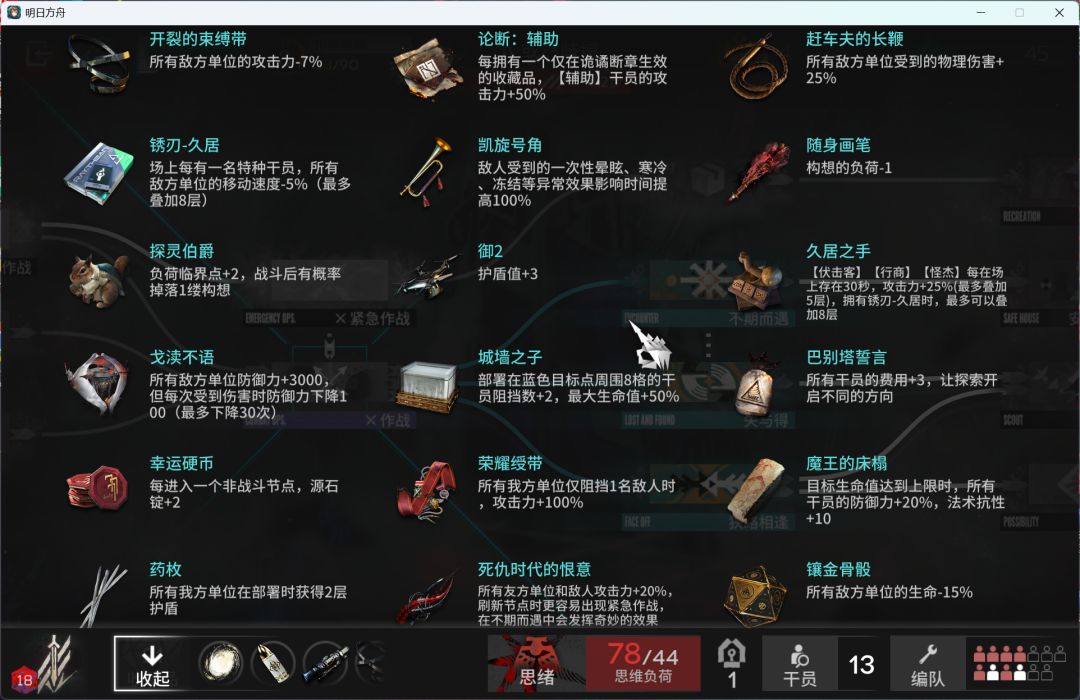 (氵)无漏n18魔王神鬼 2