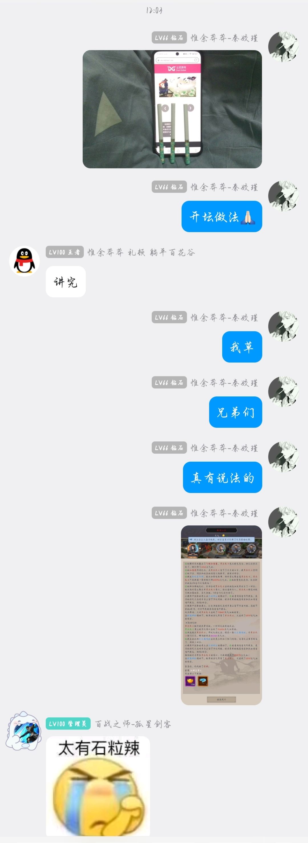 不动枪上香过藏剑 1