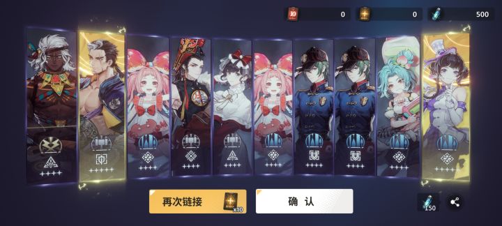 第一发十连截图