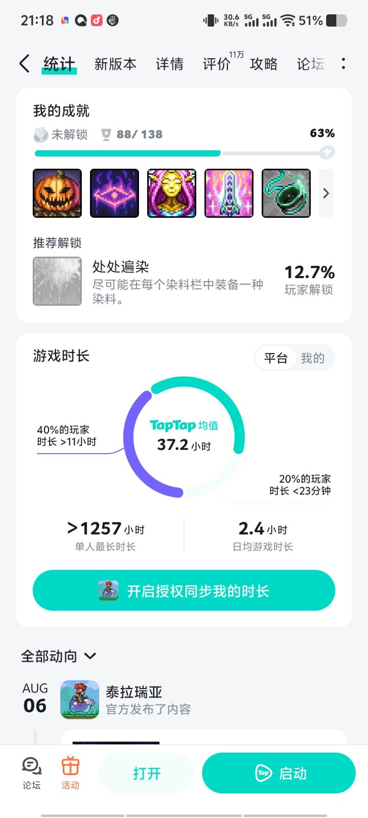 求助贴截图