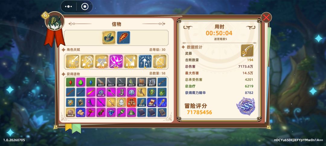 刮痧弓兵 1