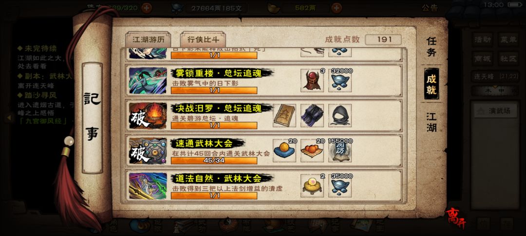 追忆还是简单的 5