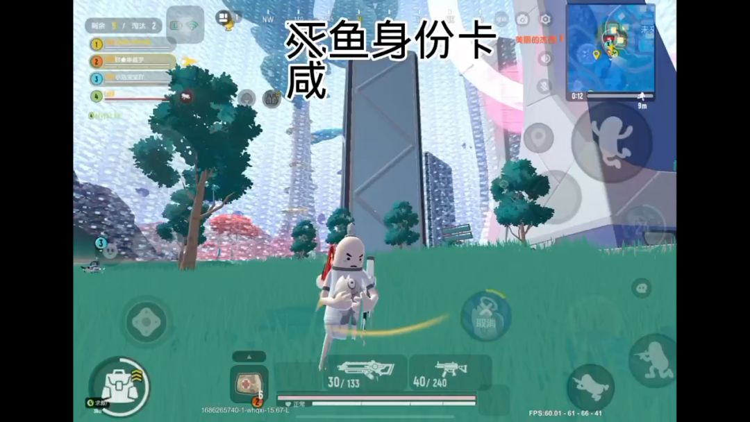 咸鱼身份卡截图