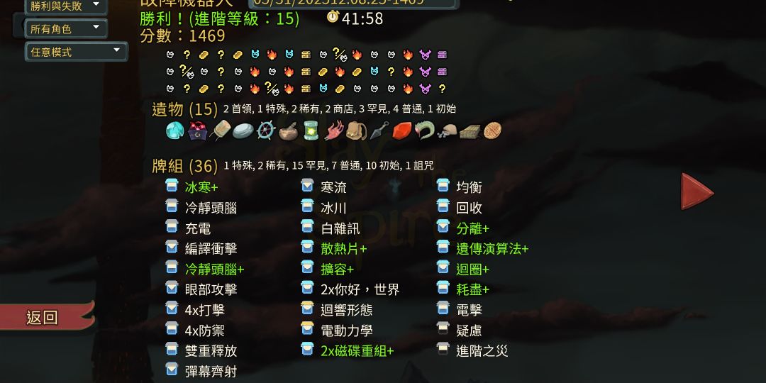 一生之敌 3