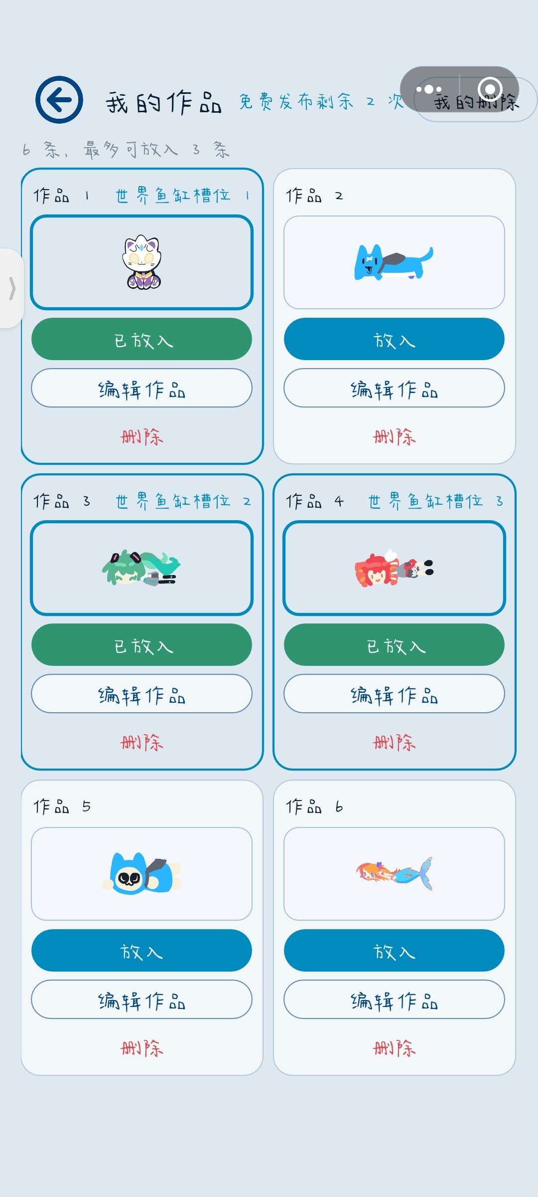 除了自己画的，也捞了不少别人的鱼。 3