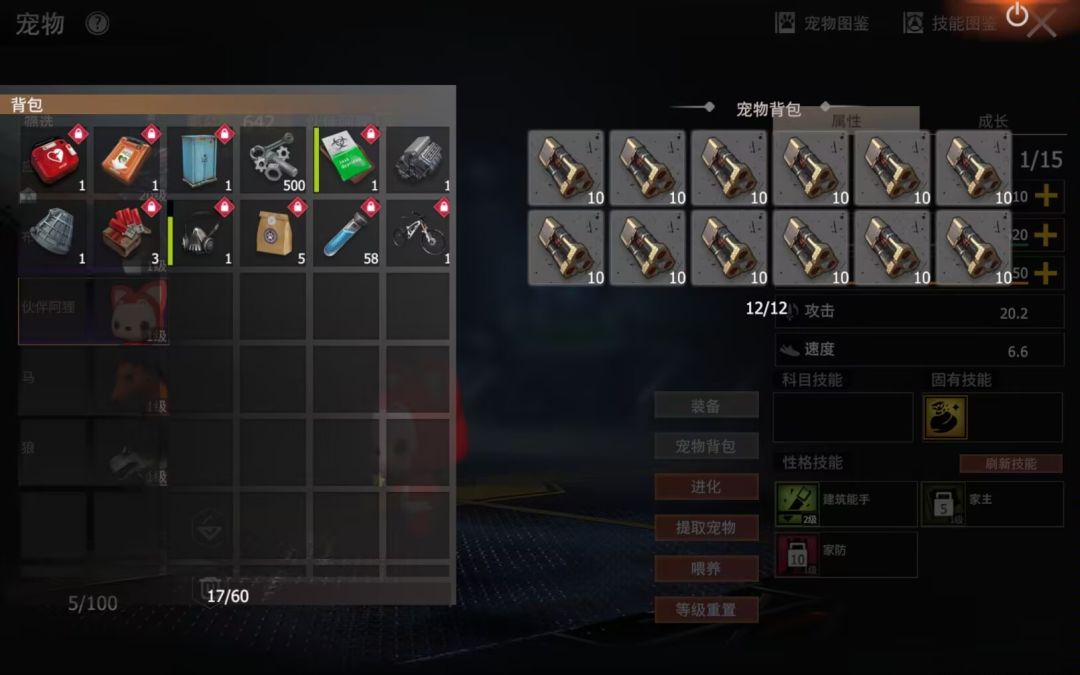 战局发育截图