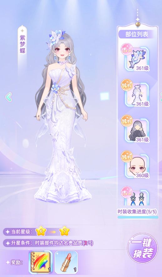 【开间服装店】穿搭分享 月满西楼 3
