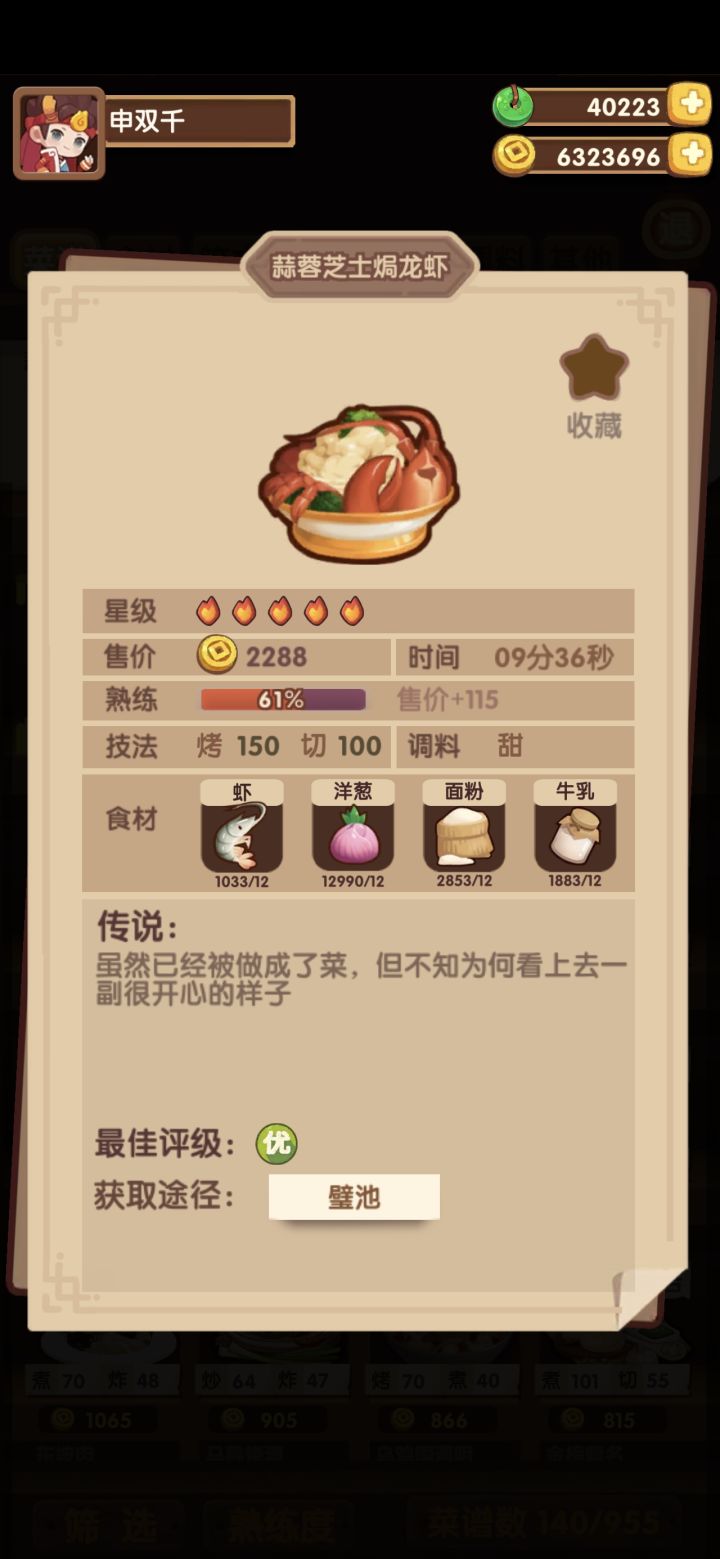 专精是熟练度吗？是用来加售价吗？最高评级有什么用吗？截图