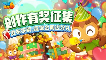 创作有奖征集！投稿赢丰厚激励奖金及周边！