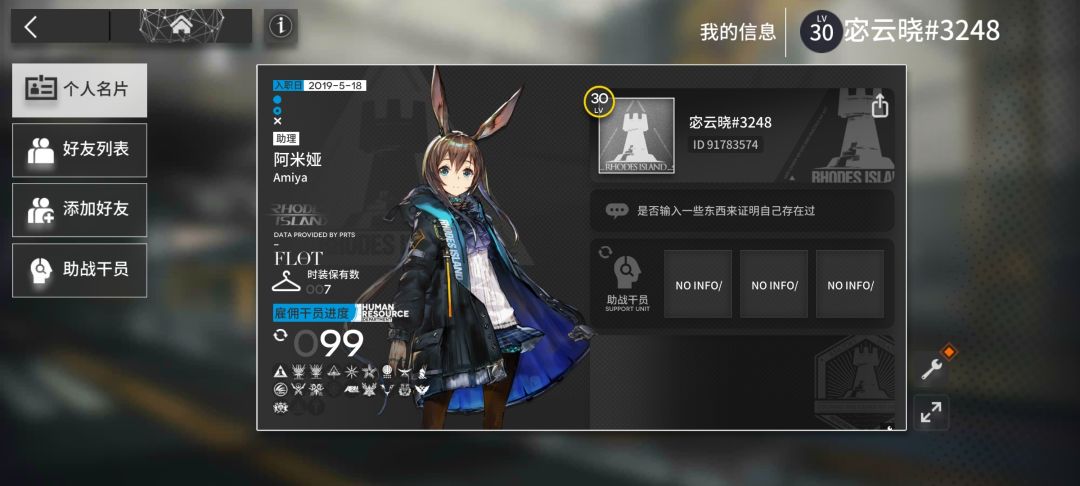 b服萌新求好友 1