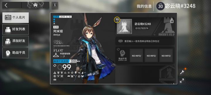 b服萌新求好友截图