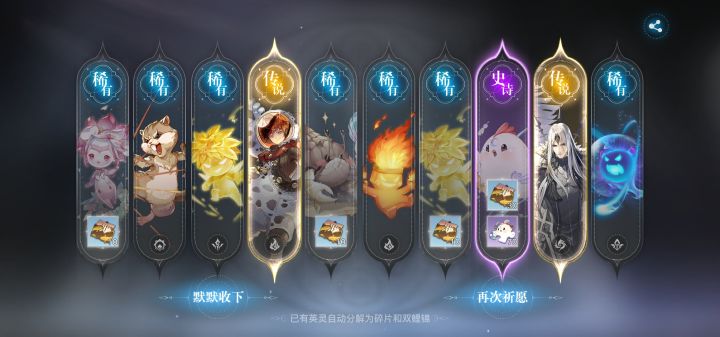 第一个十连抽,问一下这个算欧吗,羽是最好用的吗截图