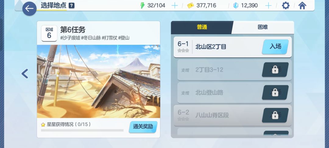 推图优先属性克制啊,兄弟们 2