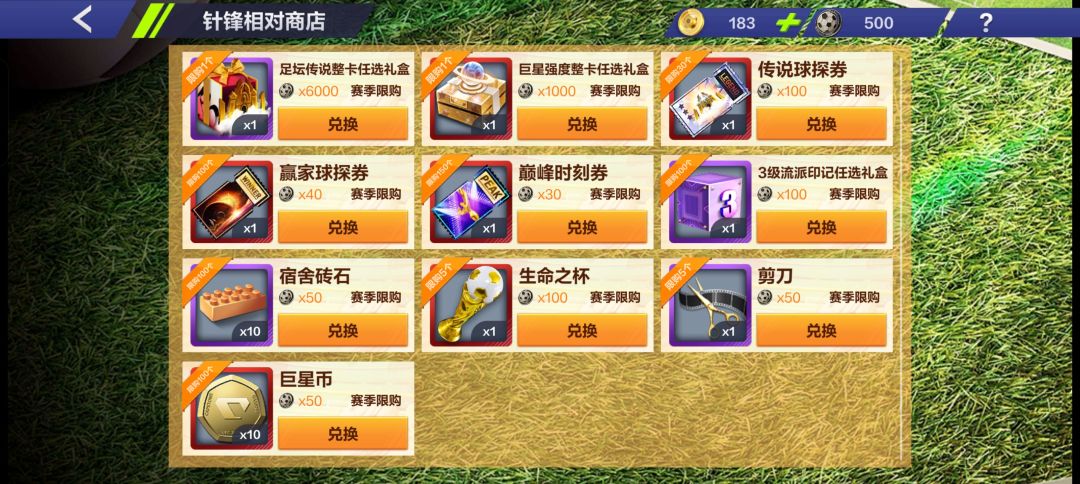 奖励是不保留到下赛季吗? 1