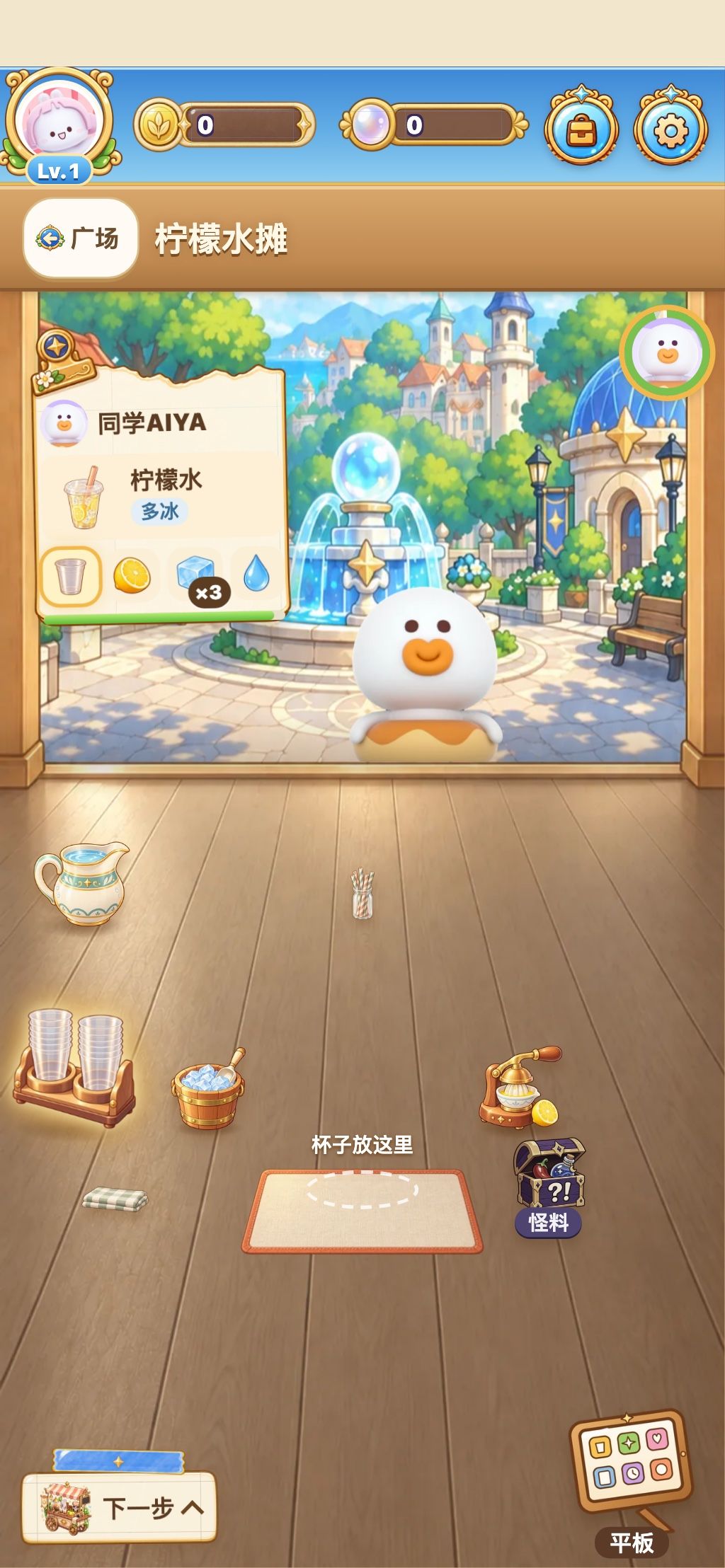 角色更柔和啦!背包焕新 + 「下一步」可以收起 4