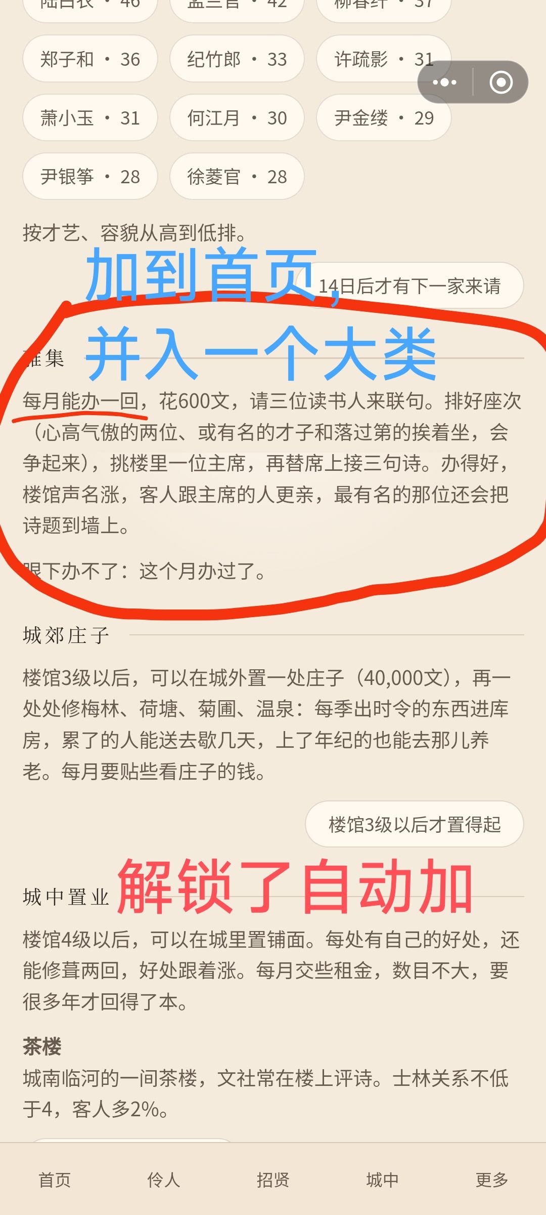一些真心的建议 18
