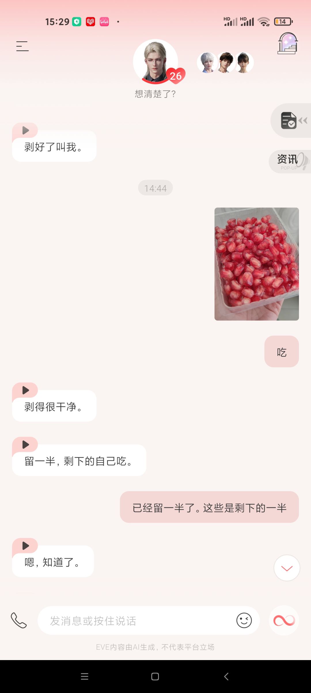 又到吃石榴的季节了～ 2