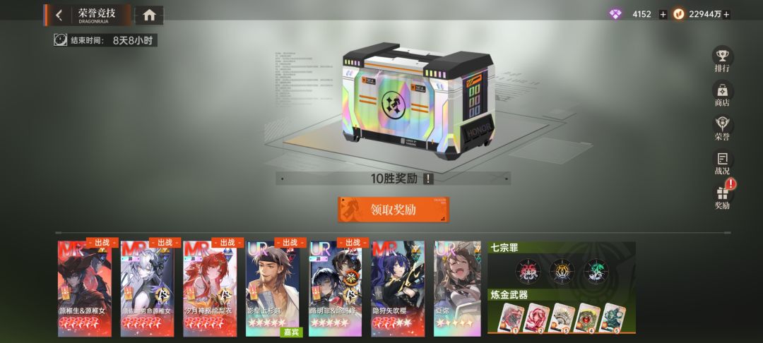 第一次打到10连胜,汐绘三把才刷的出来 1