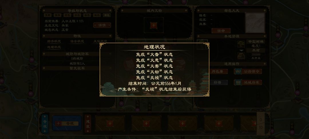 “炎祲”这些状态太坑了,大家怎么解决的? 2