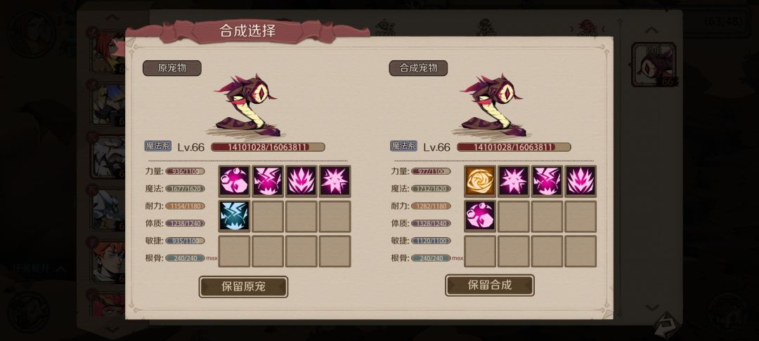 两只沙虫的成长之路 4
