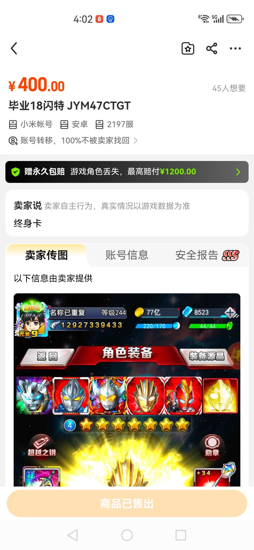 这倒手 2