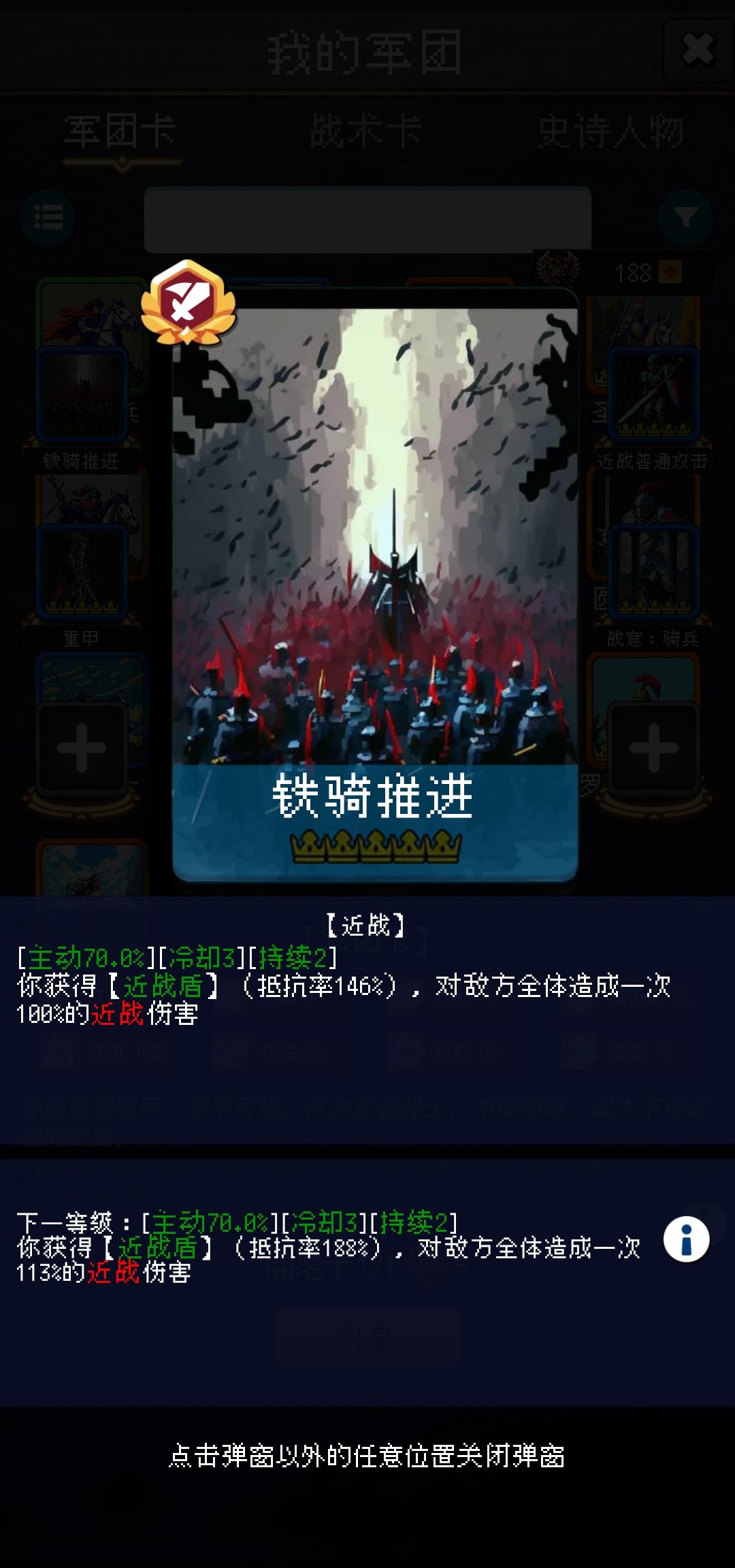 重装骑士 2
