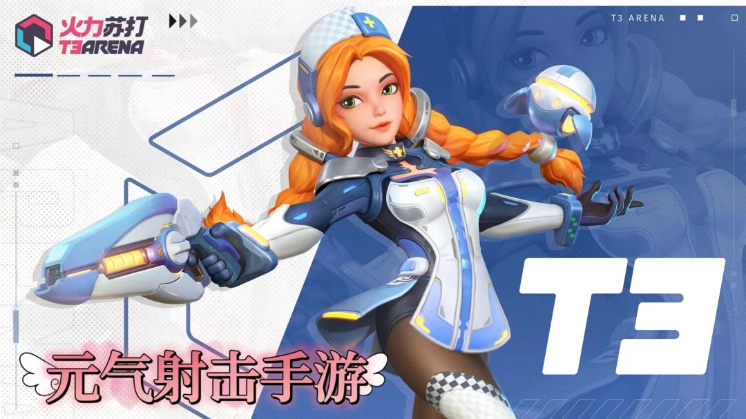 快节奏元气射击手游火力苏打，随时随地与朋友开黑！截图
