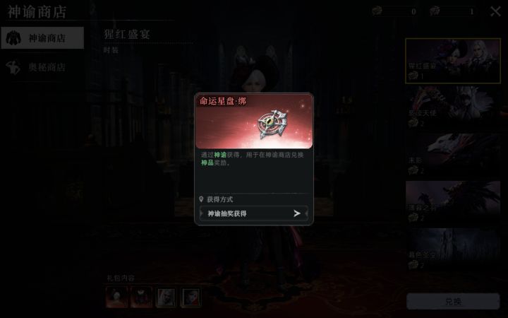 用绑定的换衣服能买吗截图