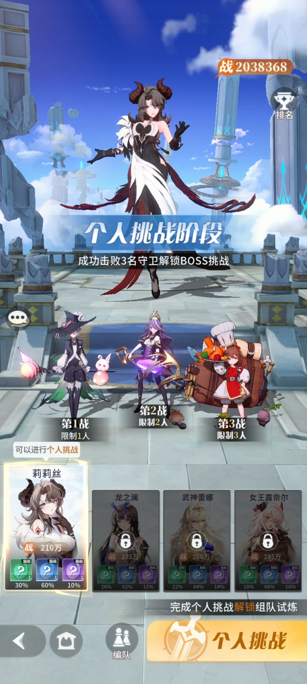 关于四柱试炼4-1BUG截图