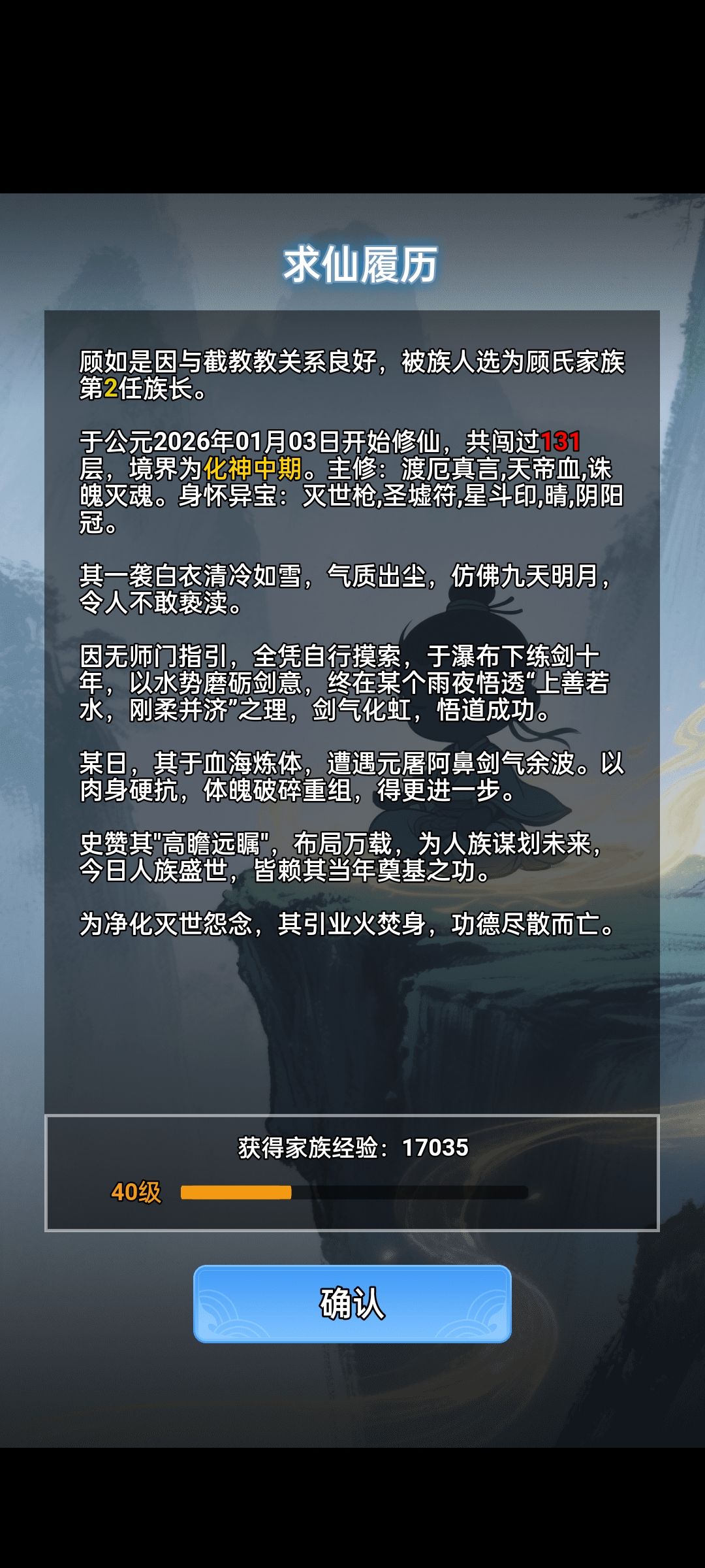 我不行了 3