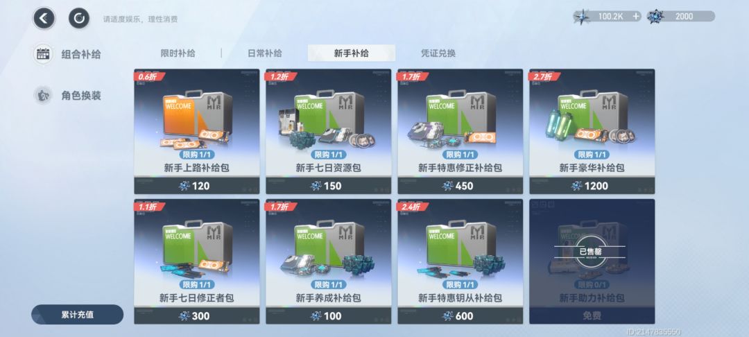 买哪个划算? 4