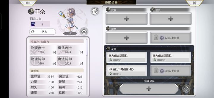 梅纳斯只能5t截图