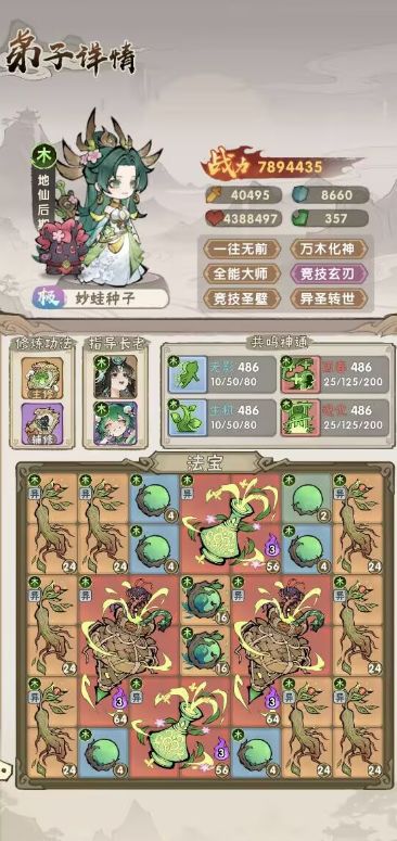 跨服大主宰竟然都在用这个流派？看完你就是下一个大主宰截图